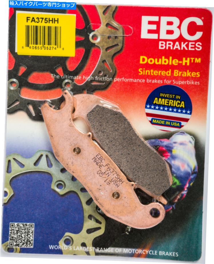 Brake Pads EBC FA375HHダブルHセンターブレーキパッド EBC FA375HH Double-H Sintered Brake Pads