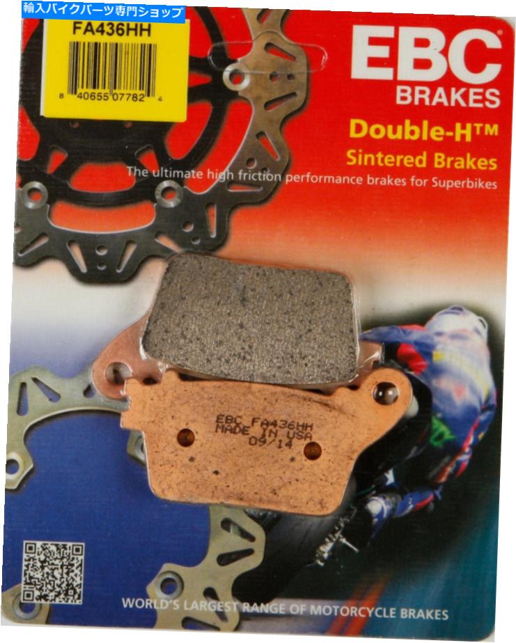 Brake Pads EBCダブルH焼結ブレーキパッドFA436HH EBC Double-H Sintered Brake Pads FA436HH