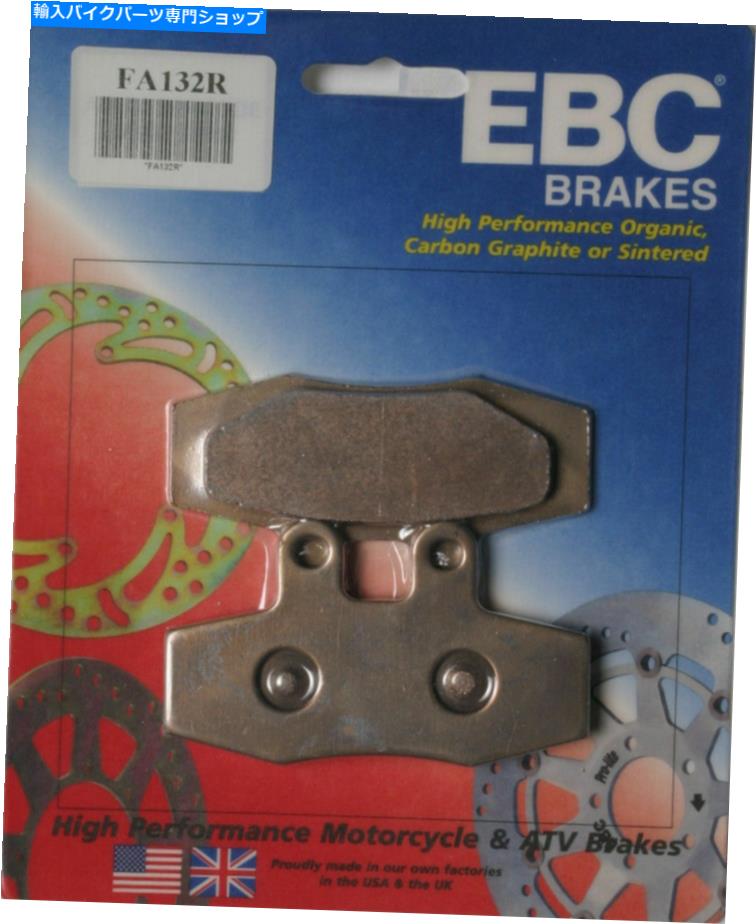 Brake Pads EBC FA132R Rシリーズ長寿命焼結ブレーキパッド EBC FA132R R Series Long Life Sintered Brake Pads