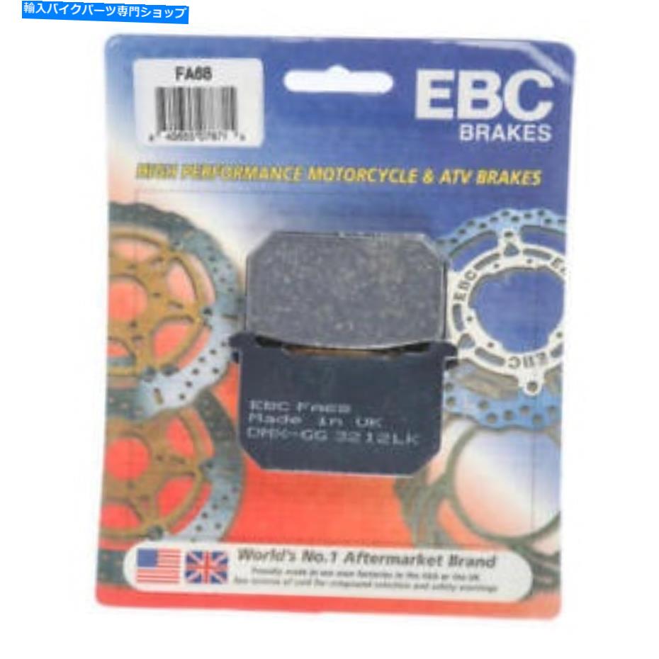 楽天Us Custom Parts Shop USDMBrake Pads EBCオーガニックブレーキパッド＃FA68川崎 EBC Organic Brake Pads #FA68 Kawasaki