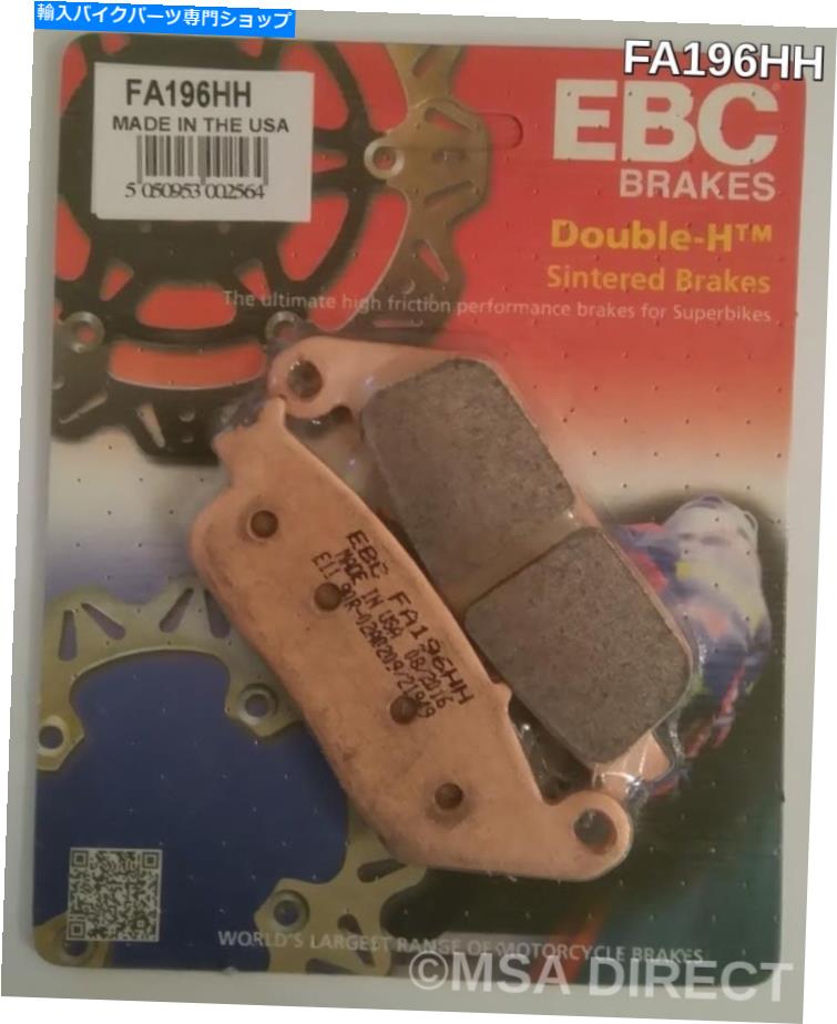 Brake Pads EBC焼結リアブレーキパッドは勝利のハードボール /ハイボールに適合する（2012年から2017年） EBC Sintered REAR Brake Pads Fits VICTORY HARD BALL / HIGH ball (2012 to 2017)