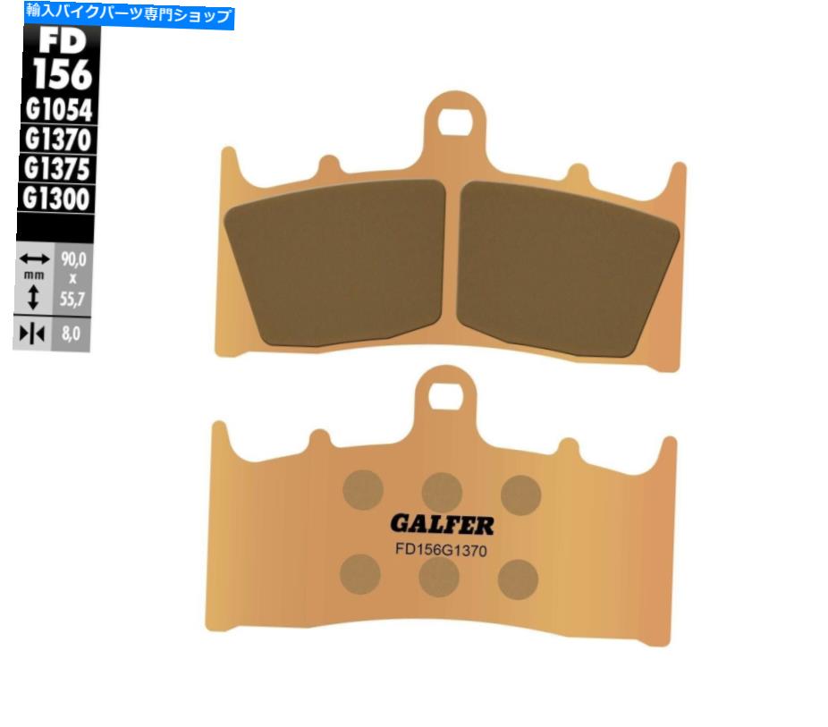 Brake Pads Galfer HH󥿡֥졼ѥåɥե/ꥢFD156G1370 Galfer HH Sintered Brake Pads Front/Rear FD156G1370