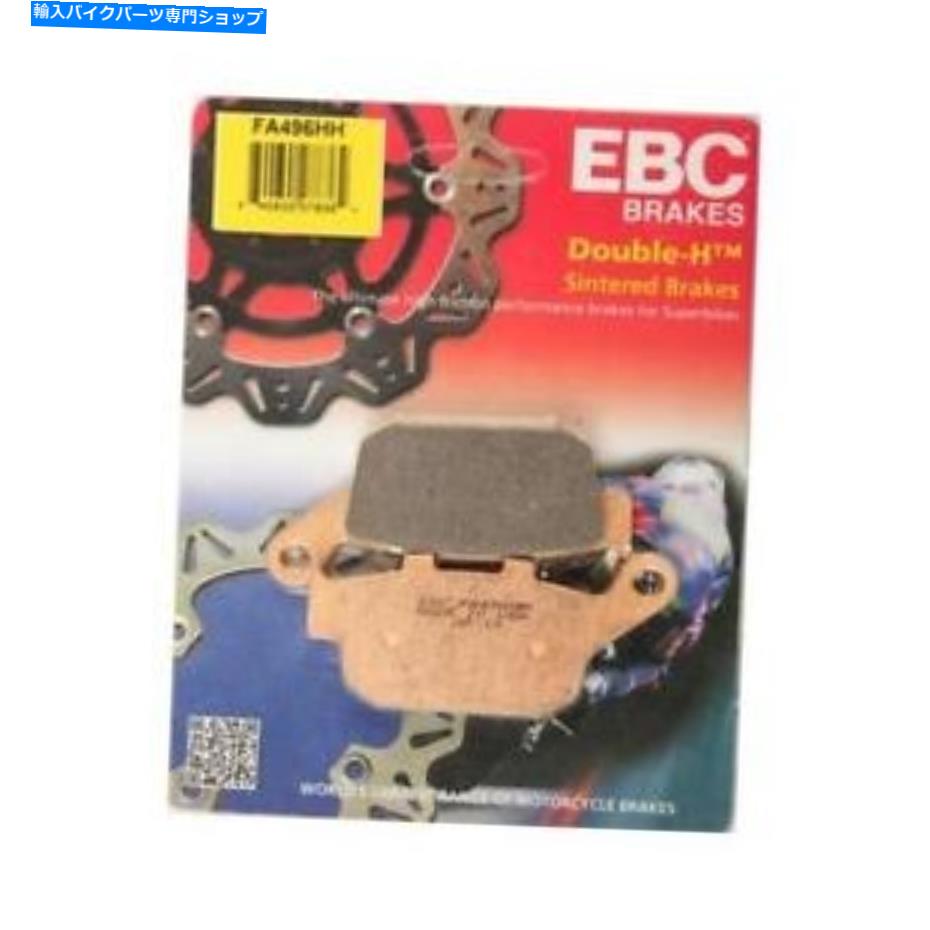 Brake Pads EBC HH 2011-15 CBR250R CB300F CBR300R 13-15 GW250 FA496HHEBC HHꥢ֥졼ѥå EBC HH Rear Brake Pads for 2011-15 CBR250R CB300F CBR300R 13-15 GW250 FA496HH