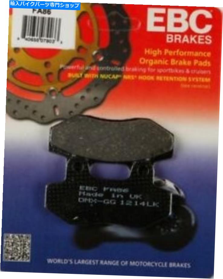 Brake Pads EBC -FA86-オーガニックブレーキパッド EBC - FA86 - Organic Brake Pads