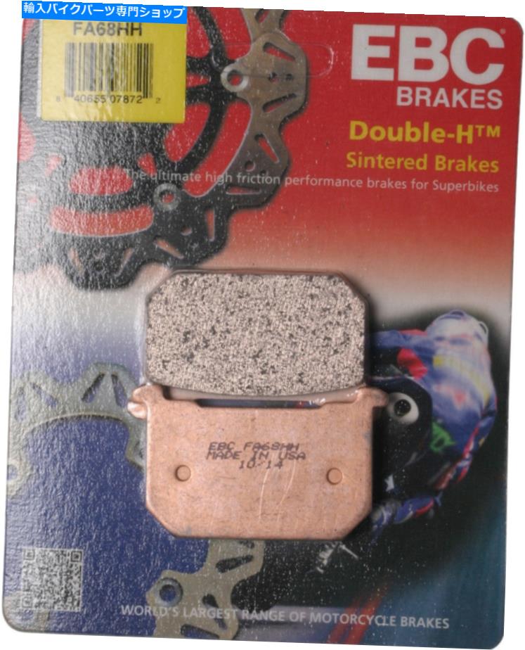 Brake Pads EBCダブルH焼結ブレーキパッドFA68HH EBC Double-H Sintered Brake Pads FA68HH