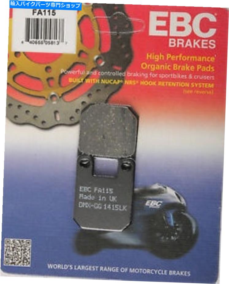 楽天Us Custom Parts Shop USDMBrake Pads EBCブレーキパッドFA115オーガニックヤマハTZR 50 TY 250 TYZ AJP ALFER APRILIA BETA EBC Brake Pads FA115 Organic Yamaha TZR 50 TY 250 TYZ AJP Alfer Aprilia Beta