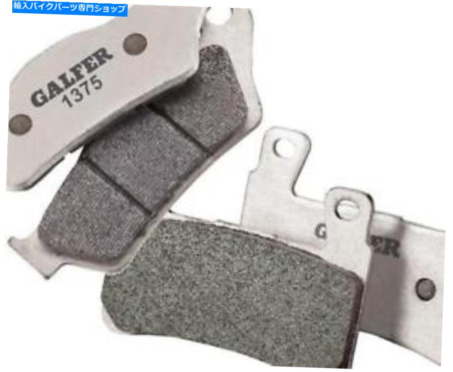 Brake Pads ガルファー焼結フロントブレーキパッドドゥカティストリートファイター＆s Galfer Sintered Front Brake Pads Ducati Streetfighter & S