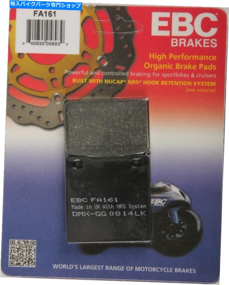 楽天Us Custom Parts Shop USDMBrake Pads EBC -FA161 -Organic Brake Pads Kawasaki ZX750 H ZX -7 1989-1990リア EBC - FA161 - Organic Brake Pads KAWASAKI ZX750 H ZX-7 1989-1990 Rear