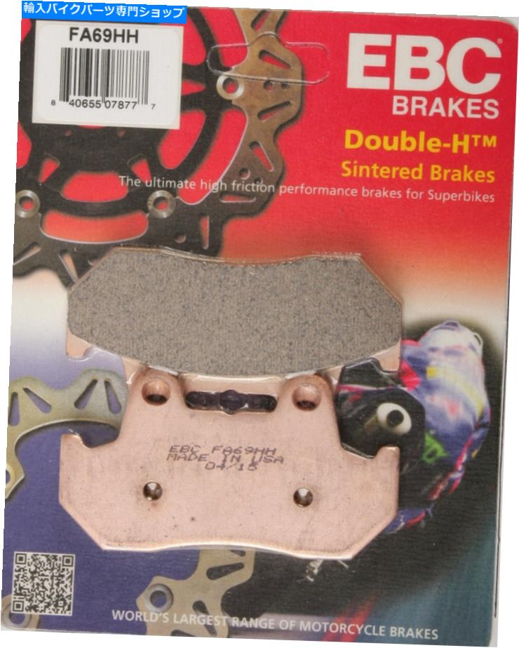 Brake Pads EBC HHホンダCB900Cカスタム1982のダブルHフロントまたはリアブレーキパッド EBC HH Double-H Front or Rear Brake Pads for Honda CB900C Custom 1982