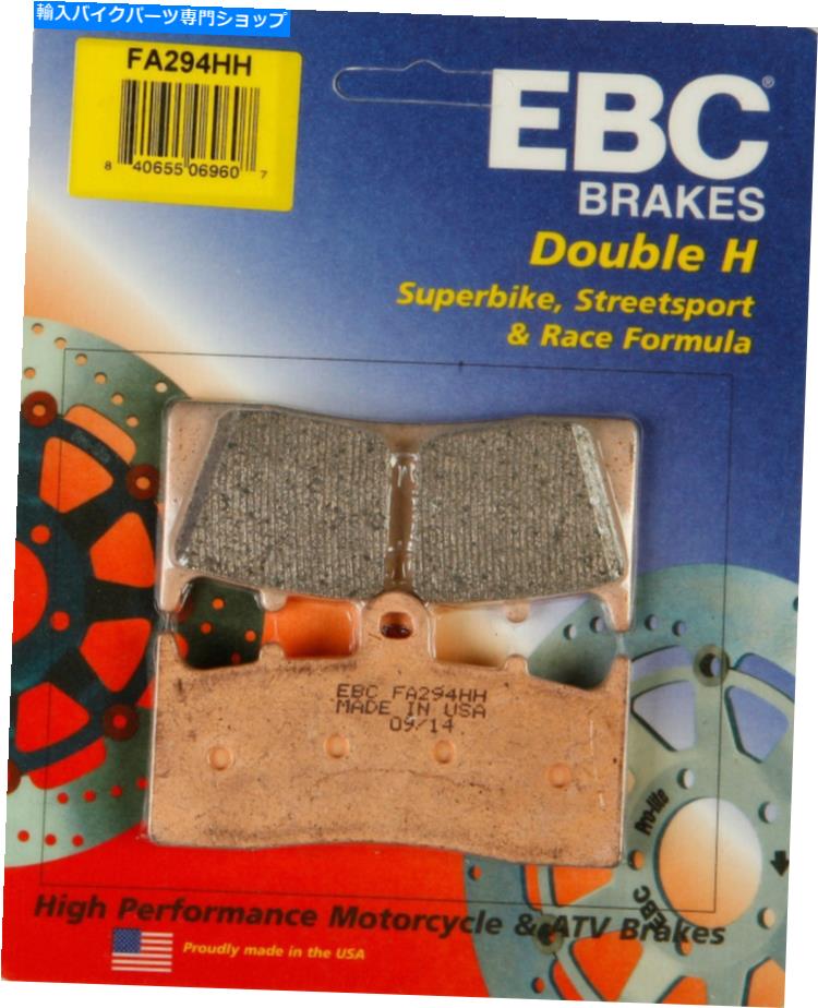 Brake Pads EBCダブルH焼結ブレーキパッドFA294HH EBC Double-H Sintered Brake Pads FA294HH