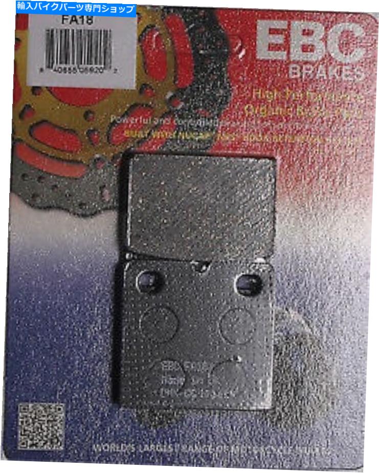 Brake Pads EBCオーガニックケブブレーキパッドフロントリアFA18 61-1180 15-18フロントリアFA18 EBC Organic kev Brake Pads Front Rear FA18 61-1180 15-18 Front Rear FA18