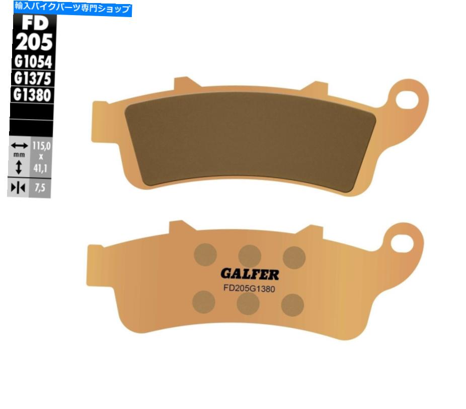 Brake Pads GALFER HH󥿡֥졼ѥåFD205G1380 Galfer HH Sintered Brake Pads FD205G1380