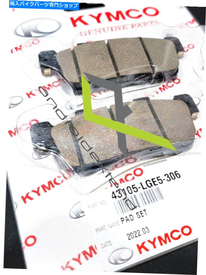 Brake Pads Kymco Shadow200 / People GTI 200/300リアブレーキパッド KYMCO SHADOW200 / PEOPLE GTi 200/300 REAR BRAKE PADS