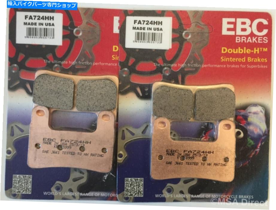 Brake Pads EBC焼結フロントディスクブレーキパッドはBMW R1250GS R1250R R1250RTに適合します EBC Sintered FRONT Disc Brake Pads Fits BMW R1250GS R1250R R1250RT