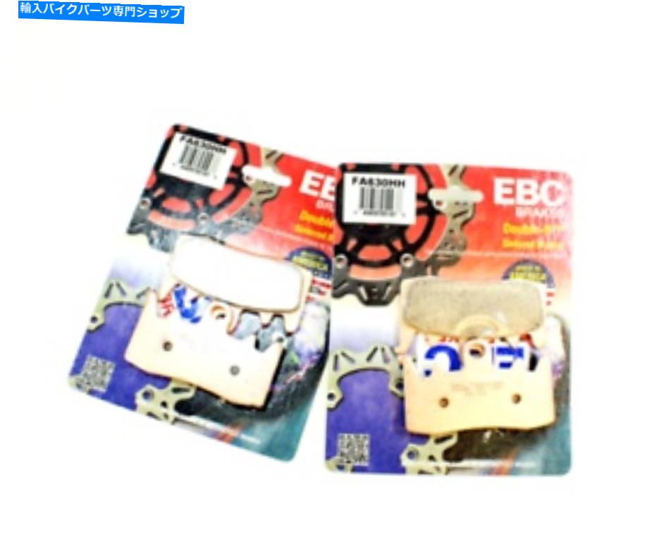 Brake Pads EBC HH 2013-2018 BMW R1200GS液体冷却フロント向けセット EBC HH Sintered Brake Pad Set for 2013-2018 BMW R1200GS LIQUID COOLED Front