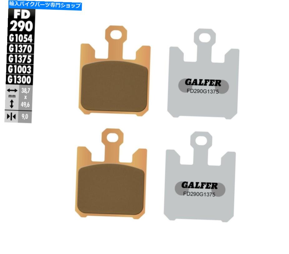 Brake Pads Galfer Front 1375ѥեޥ/ȥåǥ֥졼ѥåFD290G1375 Galfer Front 1375 Performance/Track Day Brake Pads FD290G1375