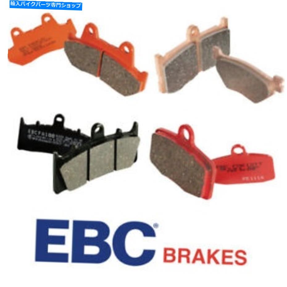 楽天Us Custom Parts Shop USDMBrake Pads Harley Davidson FLTR 1584 Road Glide 2008-2009用EBCオーガニックブレーキパッドセット EBC Organic Brake Pad Set For Harley Davidson FLTR 1584 Road Glide 2008 - 2009