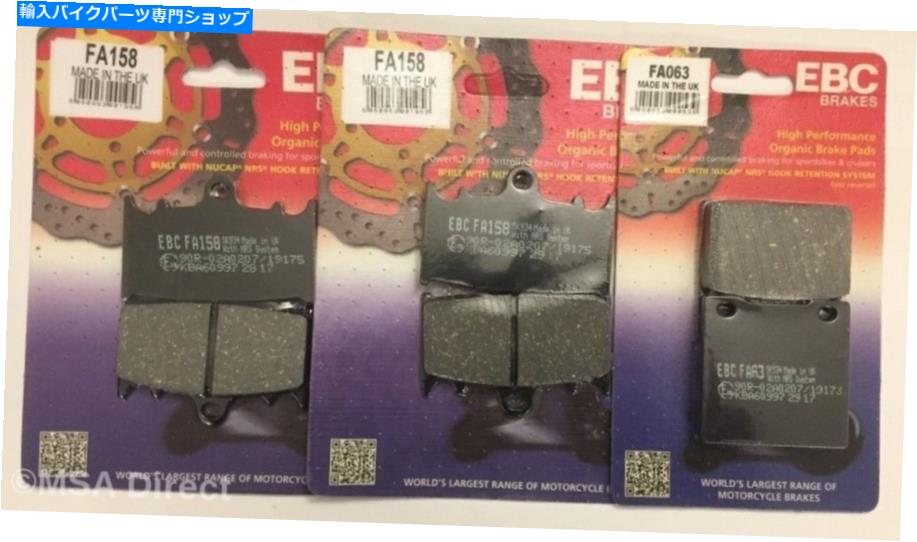 Brake Pads EBCオーガニックフロントおよびリアディスクブレーキパッドはスズキTL1000に適合します（1997年から2001年） EBC Organic FRONT and REAR Disc Brake Pads Fits SUZUKI TL1000S (1997 to 2001)