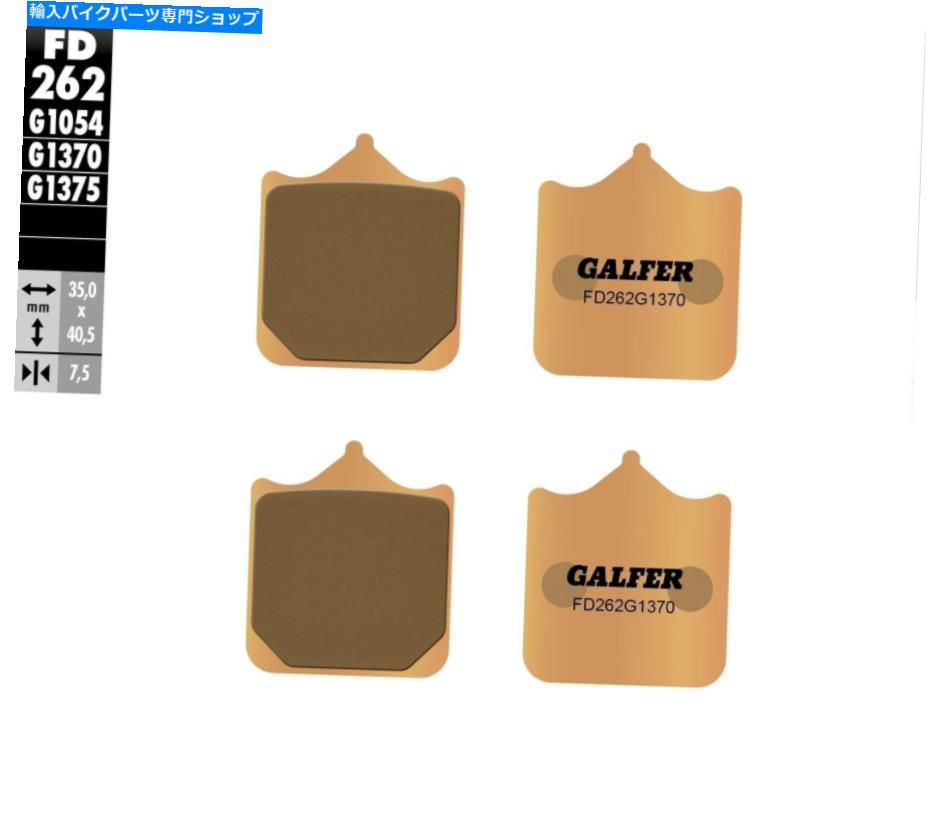 Brake Pads Galfer HHƷ֥졼ѥåFD262G1370 Galfer HH Sintered Brake Pads FD262G1370