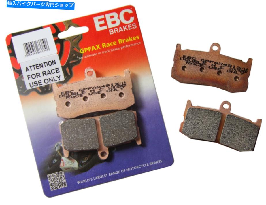 Brake Pads EBC GPFAX244HHƷɥ졼֥졼ѥå EBC GPFAX244HH Sintered Road Race Brake Pads