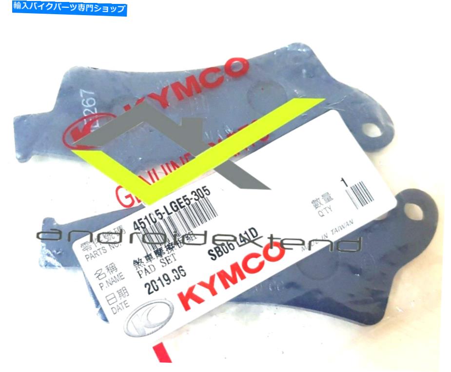 Brake Pads kymco xtown-city/xtown-ct300 gdink-ct300ダウンタウン125/350 DTX360フロントブレーキパッド KYMCO XTOWN-CITY/XTOWN-CT300 GDINK-CT300 DOWNTOWN125/350 DTX360 FRONT BRAKE PADS