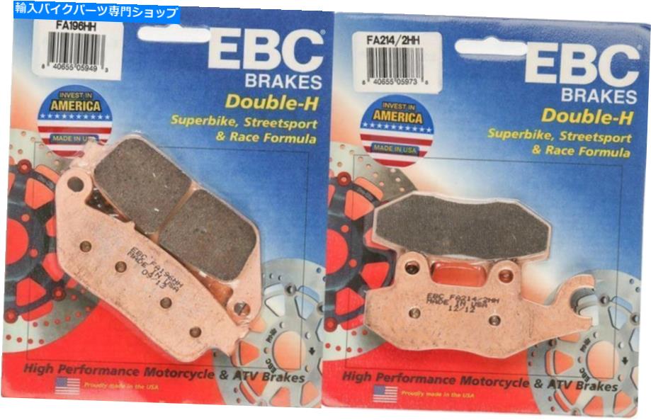 Brake Pads EBC HHフロント＆リアブレーキパッドセット-01-15 Triumph Bonneville _FA196HH | FA214/2 EBC HH front & rear brake pads set - 01-15 Triumph Bonneville _FA196HH|FA214/2