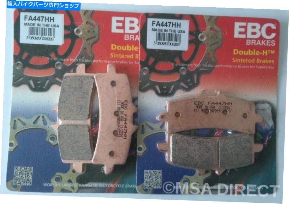 Brake Pads EBC焼結フロントディスクブレーキパッド（2セット）はDucati Xdiavel S（2016?2021）に適合します EBC Sintered FRONT Disc Brake Pads (2 Sets) Fits Ducati XDIAVEL S (2016 to 2021)
