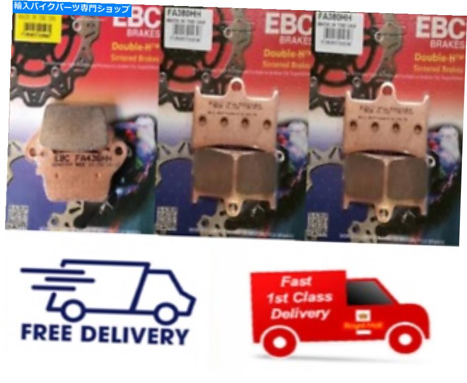 Brake Pads ヤマハYZF R6 2017-2020 EBC焼結フロントとリアディスクブレーキパッド YAMAHA YZF R6 2017 - 2020 EBC Sintered FRONT and REAR Disc Brake Pads