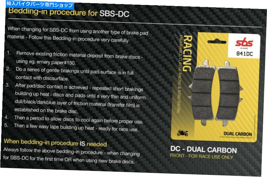Brake Pads 2倍の川崎Z1000 R 2017-19 SBSデュアルカーボンフロントブレーキパッド-841DC 2x Pairs of Kawasaki Z1000 R 2017-19 SBS Dual Carbon Front Brake Pads - 841DC 3