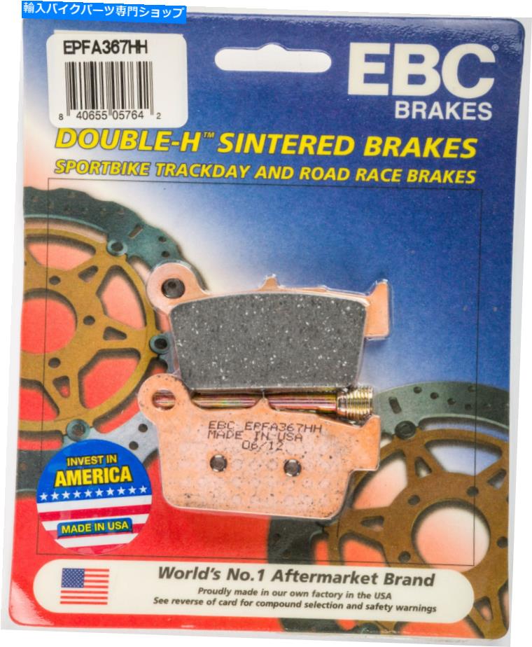 Brake Pads 川崎KX250F -EBC EPFAロードレースブレーキパッドEPFA367HH Kawasaki KX250F - EBC EPFA Road Race Brake Pads EPFA367HH