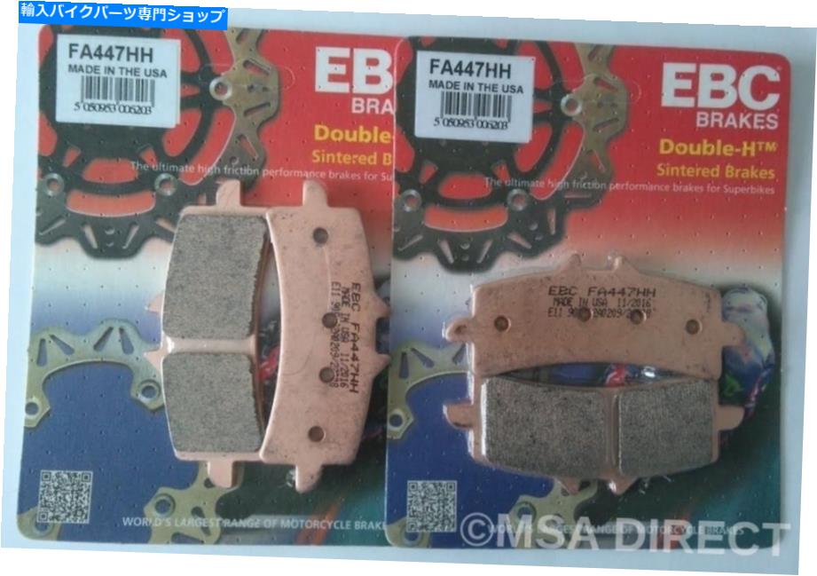 Brake Pads EBC焼結フロントディスクブレーキパッドはMV Agusta 675 F3 ORO / RC（2012年から2018年）に適合します EBC Sintered FRONT Disc Brake Pads Fits MV AGUSTA 675 F3 Oro / RC (2012 to 2018)