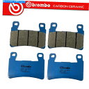 Brake Pads パッドブレンボ07HO4507ホンダGLのセラミックフロント1800ゴールドウィングABS 2017 Pads Brembo 07HO4507 Ceramic Front for Honda Gl 1800 Goldwing ABS 2017