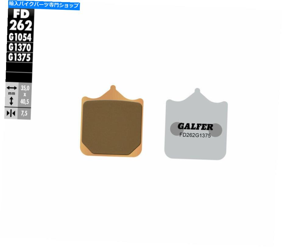 Brake Pads Ducati 998S 2002-2004のGalfer Sentered Brake Padsフロント GALFER Sintered Brake Pads Front for DUCATI 998S 2002-2004