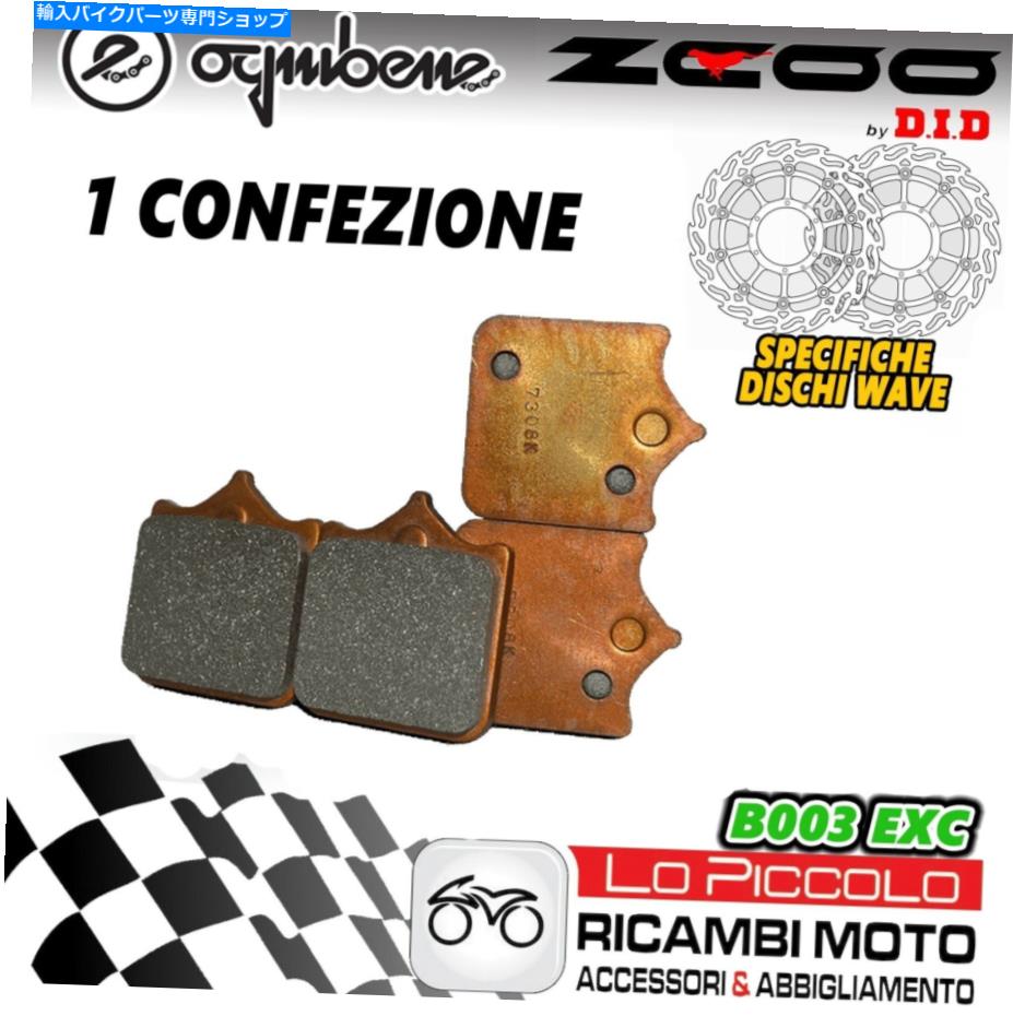 Brake Pads KTM 690 LC4 SMMC R 2011 2012 2013 ZCOO B003 EXC4フロントブレーキパッド KTM 690 LC4 Sm Smc R 2011 2012 2013 ZCOO B003 EXC 4 Front Brake Pads