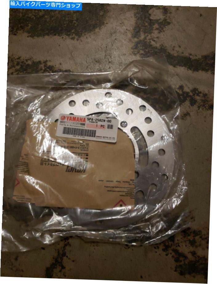 Brake Disc Rotors ヤマハOEM YZ85リアディスクキャリパー5PA-2582W-00-00 Yamaha OEM YZ85 Rear Disc Caliper 5PA-2582W-00-00