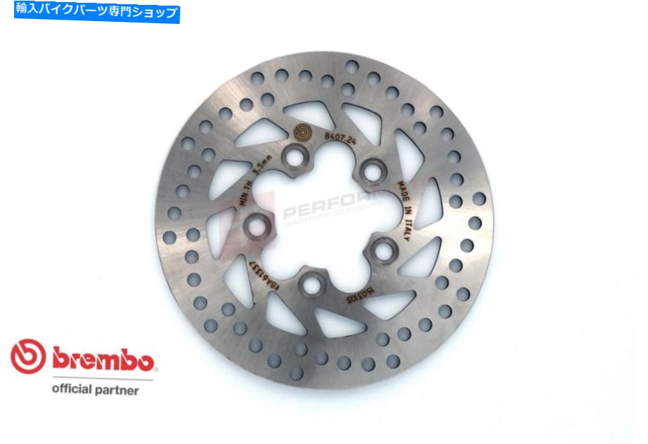Brake Disc Rotors Kymco 125 Grand Dink 02-07のためのブレンボリアブレーキディスクセリエロロ Brembo Rear Brake Disc Serie Oro for Kymco 125 Grand Dink 02-07