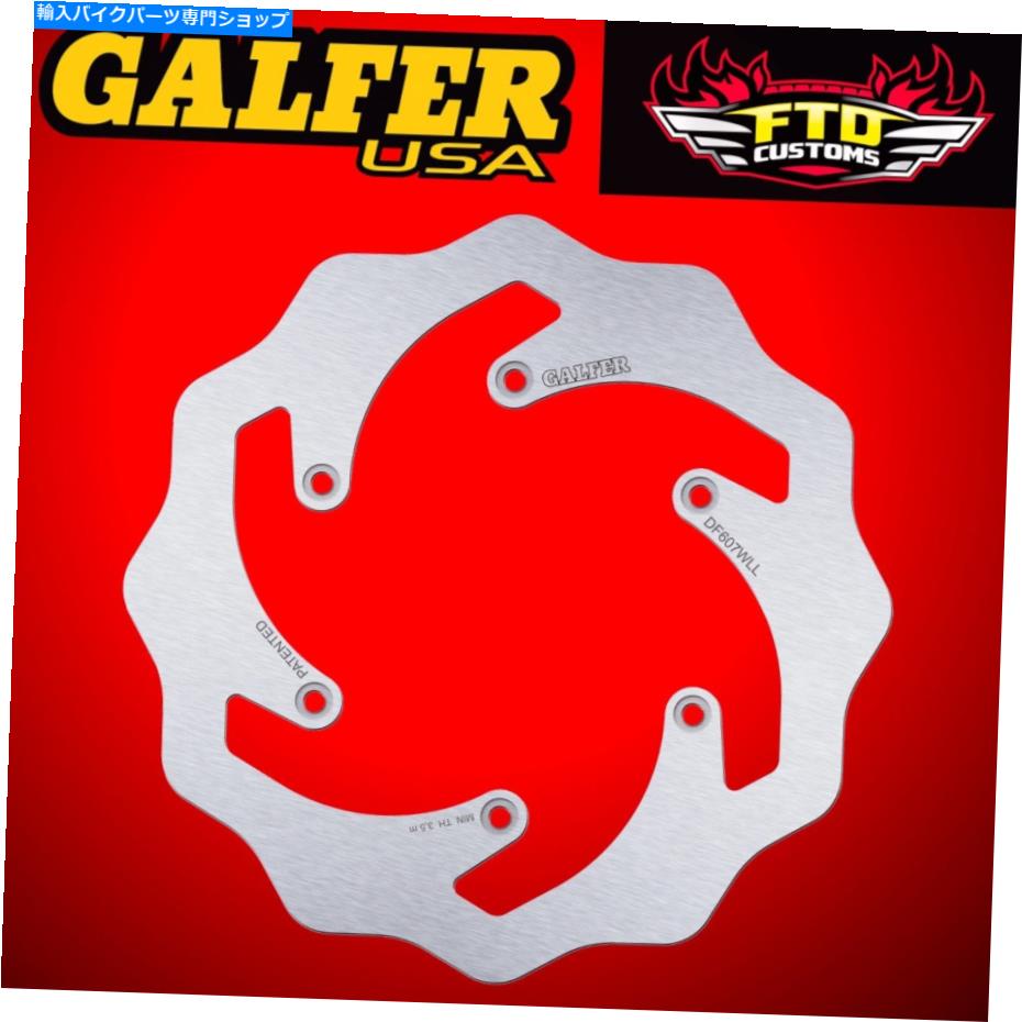 Brake Disc Rotors 2006-2017 KTM 300 XC DF607WのGalferリアウェーブローター Galfer Rear Wave Rotor For 2006-2017 KTM 300 XC DF607W