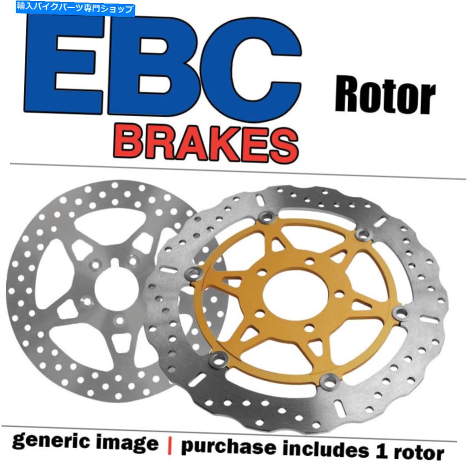 Brake Disc Rotors EBC輪郭フロントディスクローターMD4141xc EBC Contour Front Disc Rotor MD4141XC