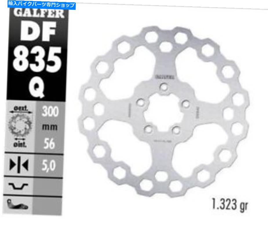 Brake Disc Rotors Galfer CubiqフロントブレーキディスクローターハーレーDavidson FLSTFB FAT BOY1690 15-17 Galfer Cubiq Front Brake Disc Rotor Harley Davidson FLSTFB Fat Boy 1690 15-17