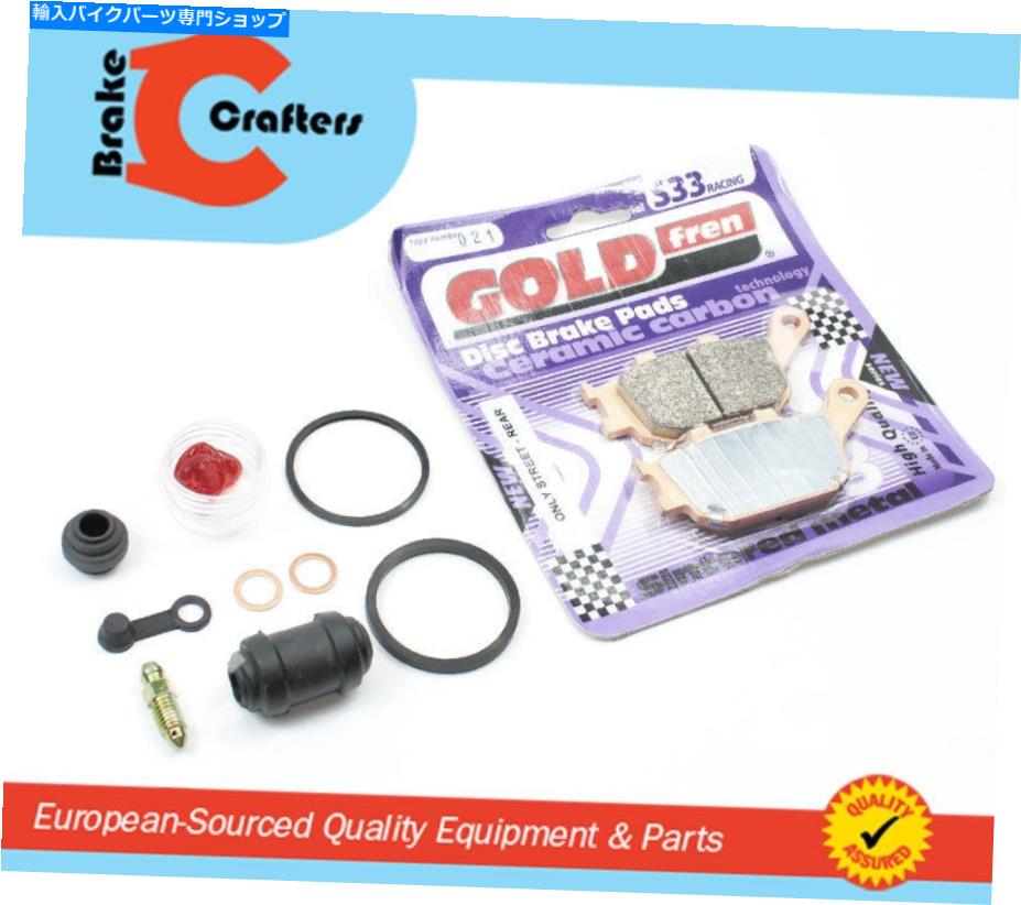 Brake Pads ブレーキキャリパーシールキット+2001年から2004年のTriumph Daytona 955iリアに設定されたブレーキパッド Brake Caliper Seal Kit+Brake Pads Set for 2001-2004 Triumph DAYTONA 955i Rear
