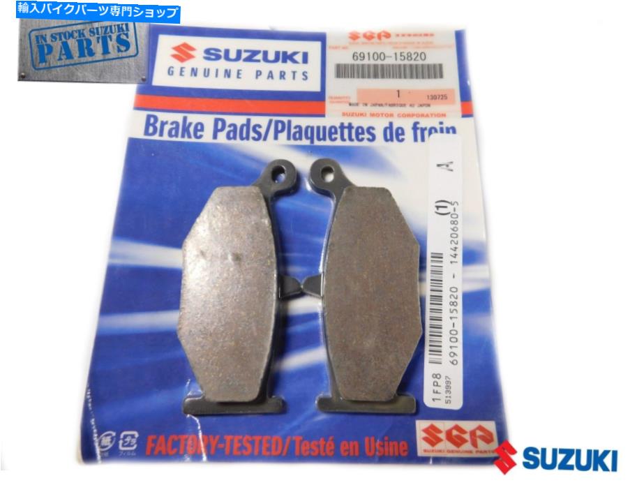 Brake Pads リアブレーキパッドセットキット2008-2012スズキハヤブサGSX1300R OEM 69100-15820 REAR BRAKE PADS SET KIT 2008 - 2012 SUZUKI HAYABUSA GSX1300R OEM 69100-15820