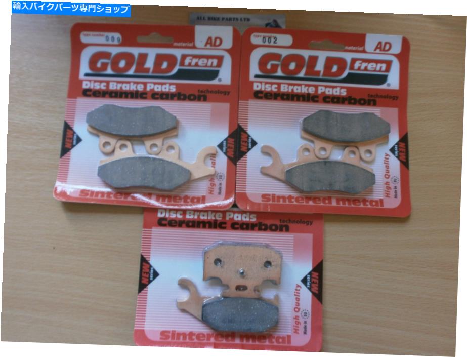 Brake Pads フルセットの焼結HHフロント＆リアブレーキパッド用：ヤマハYFM 700ラプターYFM700 FULL SET SINTERED HH FRONT & REAR BRAKE PADS for: YAMAHA YFM 700 RAPTOR YFM700