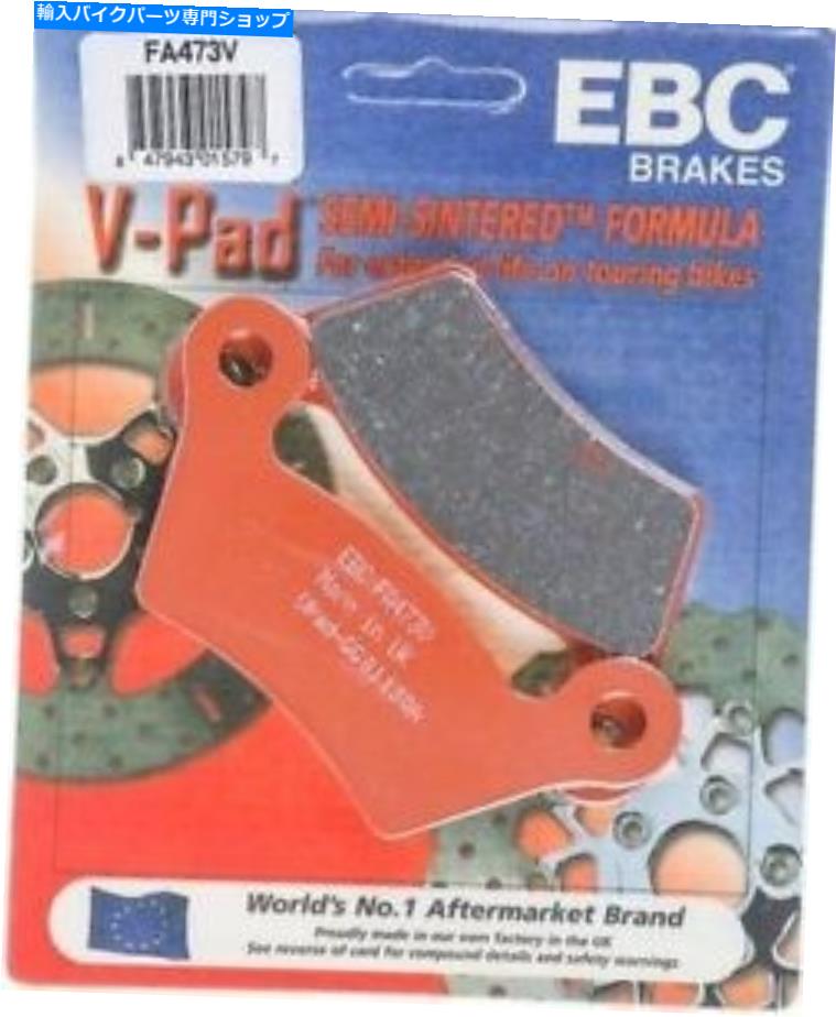 Brake Pads EBC Vパッドリアブレーキパッド2010-2011 Can-Am Spyder RT（SE5）990オーディオ/コンビニエンス EBC V-Pad Rear Brake Pads 2010-2011 Can-Am Spyder RT (SE5) 990 Audio/Convenience