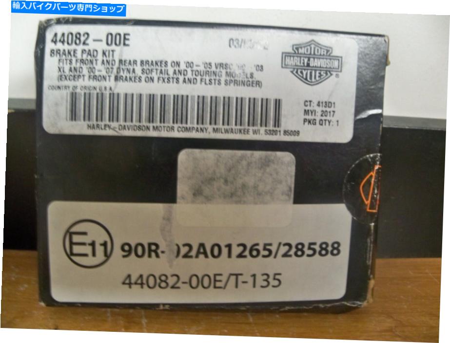 Brake Pads 新しい本物のOEMハーレーDavidson 44082-Oooe Brake Pad Kitフロントリアフリー1st CLS NEW GENUINE OEM HARLEY DAVIDSON 44082-OOE BRAKE PAD KIT FRONT REAR FREE 1ST CLS