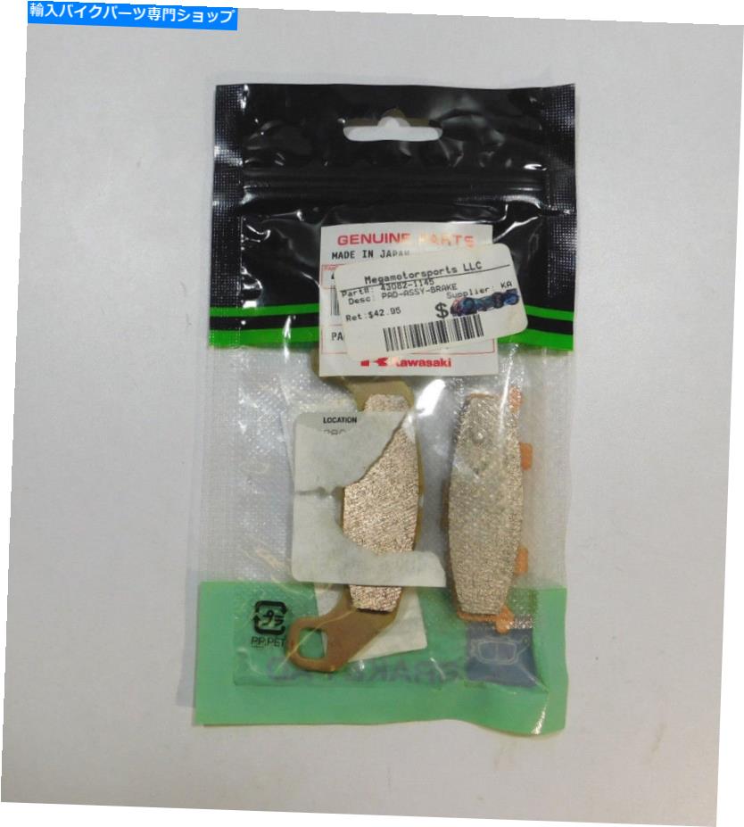Brake Pads OEM。新しい川崎忍者ブレーキパッドアセンブリ。 43082-1??145 OEM. NEW Kawasaki Ninja Brake Pad Assembly. 43082-1145