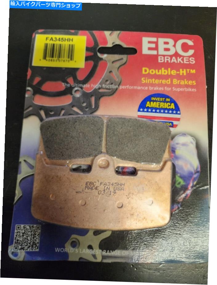 Brake Pads EBCブレーキパッドFA345HH BUELL H0300-2AB EBC Brake Pads FA345HH BUELL H0300-2AB