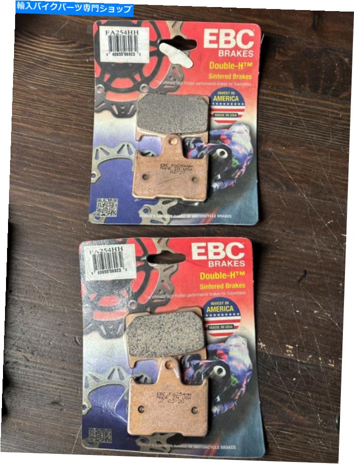 Brake Pads 2セットパックEBC HHリアブレーキパッドKawasaki ZX14RおよびConcours XL883 FA254HH 2 sets packs EBC HH Rear Brake Pads KAWASAKI ZX14R and CONCOURS XL883 FA254HH