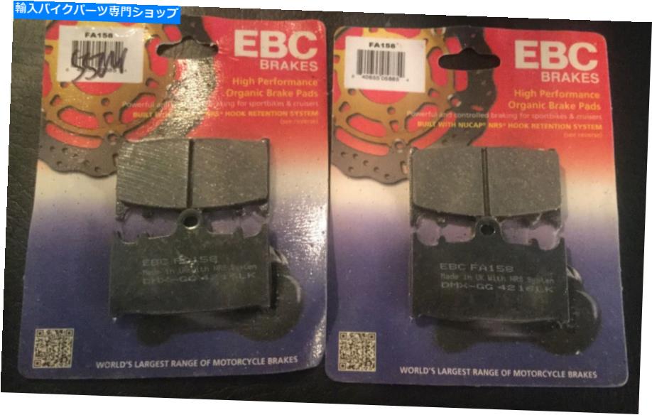 Brake Pads 新しい！ EBCブレーキパッドFA158（2ローター用2パック）GSXR750 GSXR600 Bandit 1250S NEW! EBC BRAKE PADS FA158 (2 PACKS FOR 2 ROTORS) GSXR750 GSXR600 Bandit 1250S