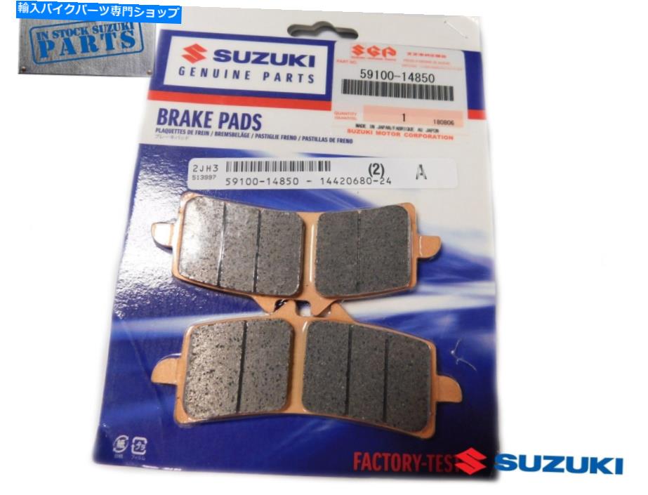 Brake Pads OEMフロントブレーキパッドセット2012-2016スズキGSXR GSX-R 1000 59100-14850 OEM FRONT BRAKE PADS SET 2012 - 2016 SUZUKI GSXR GSX-R 1000 59100-14850