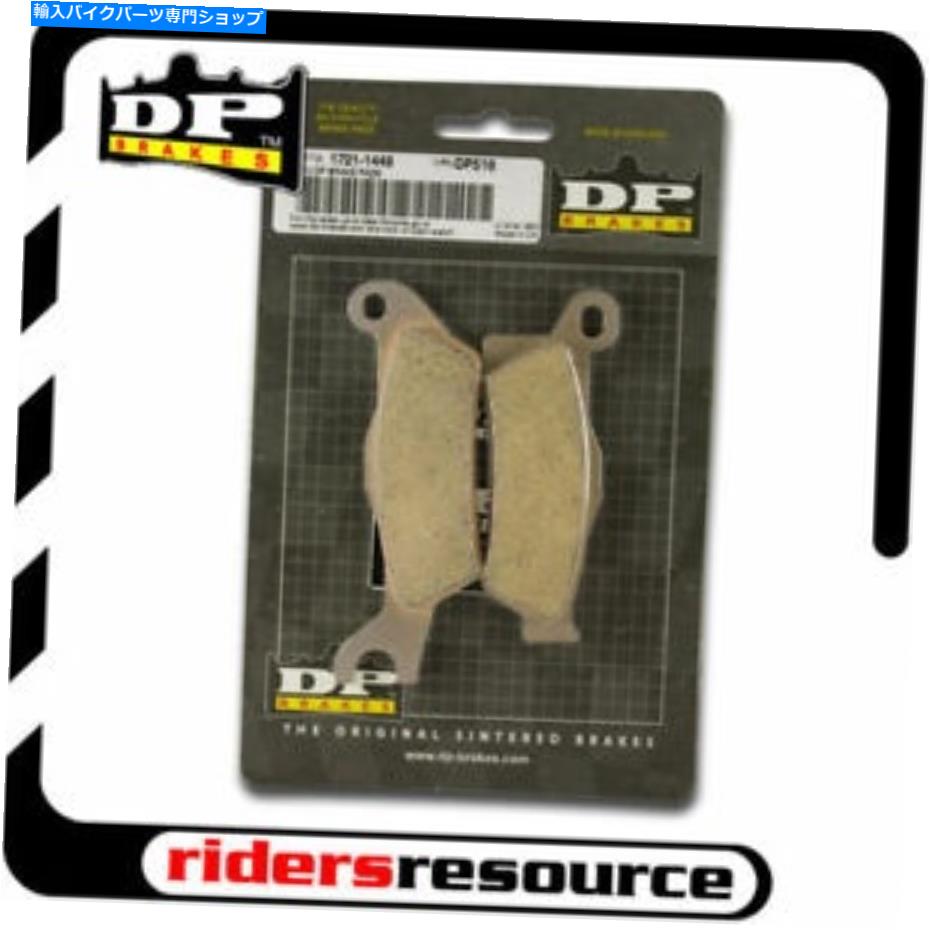 Brake Pads DP֥졼-DP125-ɸŪʾƷ°֥졼ѥå DP Brakes - DP125 - Standard Sintered Metal Brake Pads
